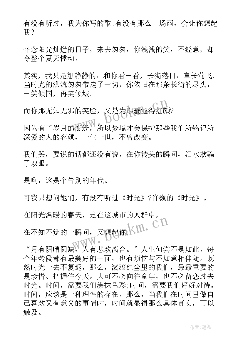 最新三到五分钟演讲稿高中生 高中生五分钟演讲稿(通用18篇)