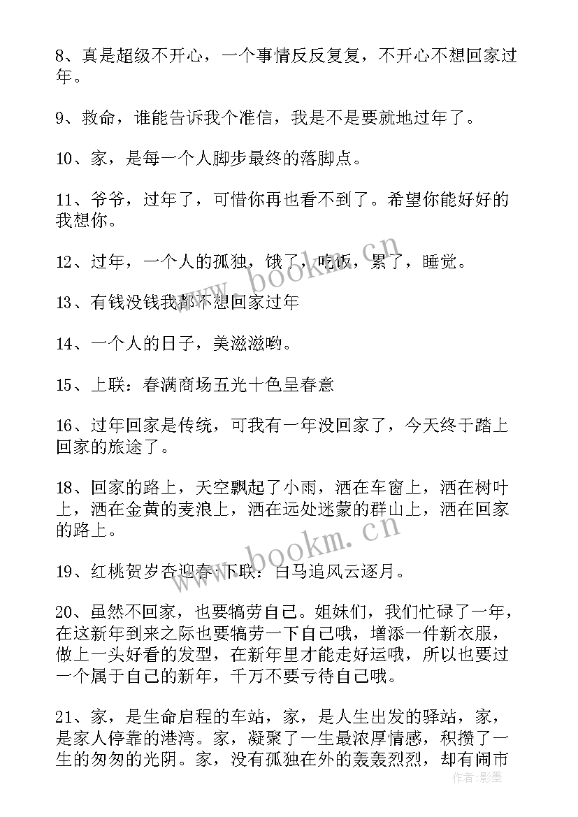 最新兔的新年祝福 最火兔年高级走心祝福语(通用8篇)