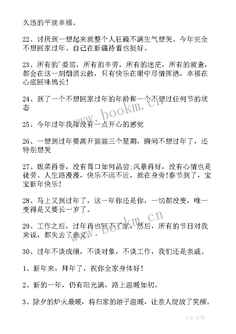 最新兔的新年祝福 最火兔年高级走心祝福语(通用8篇)