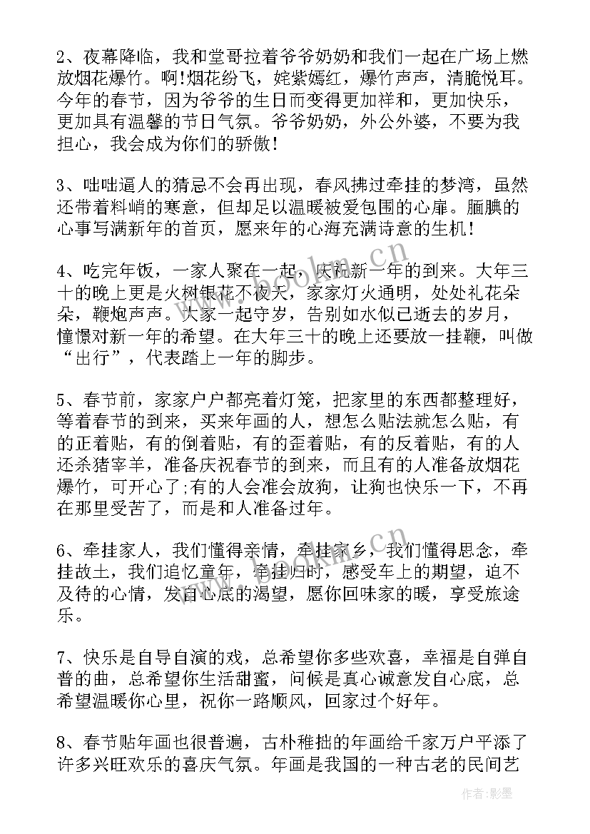 最新兔的新年祝福 最火兔年高级走心祝福语(通用8篇)