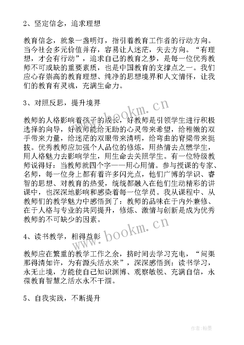 最新远程培训心得体会总结 护士远程培训心得体会总结(优质8篇)