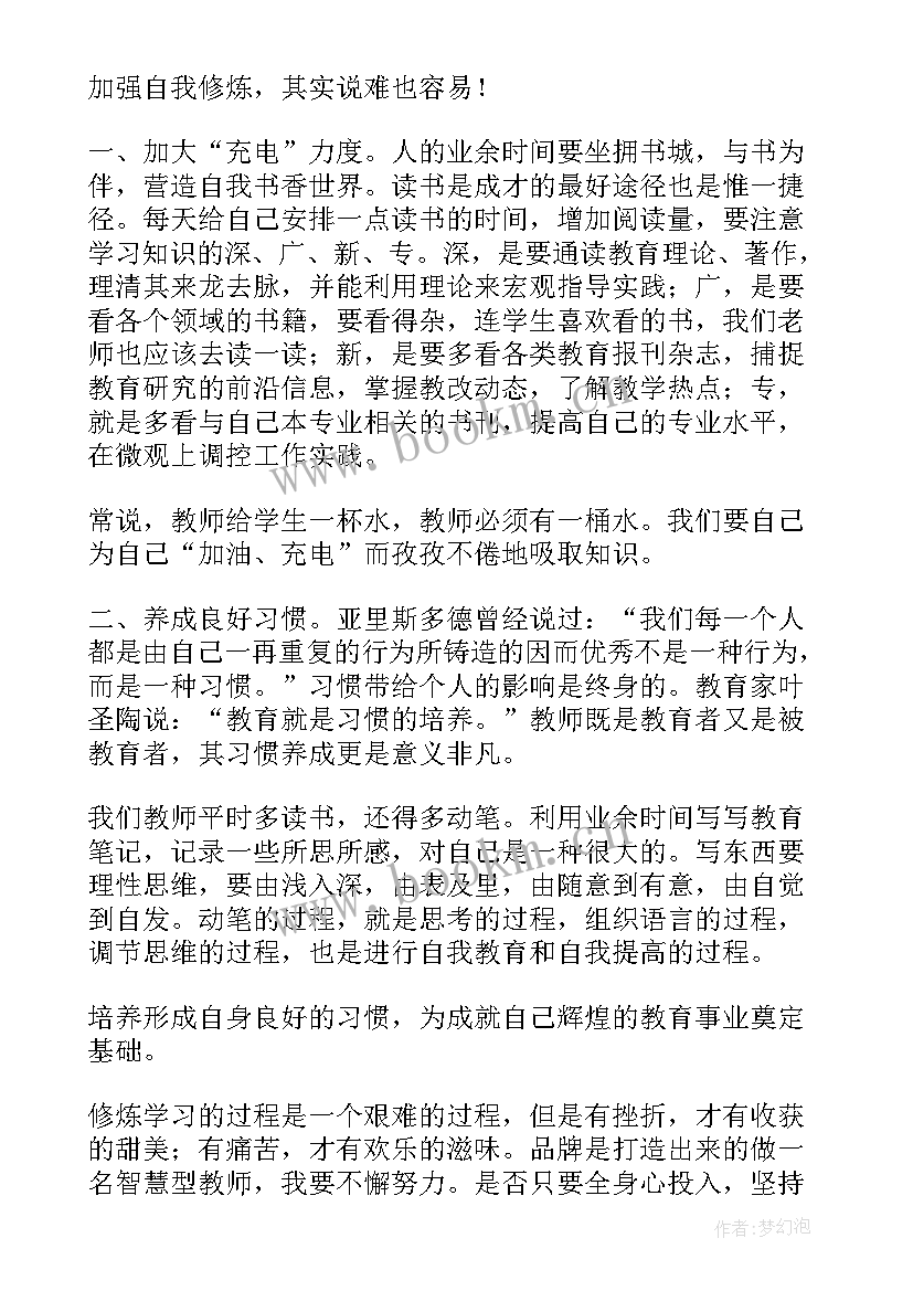 小学语文教师岗位培训班培训心得 小学语文教师培训学习心得体会(实用10篇)