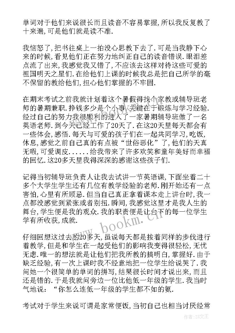 2023年商店实践心得体会(大全11篇)