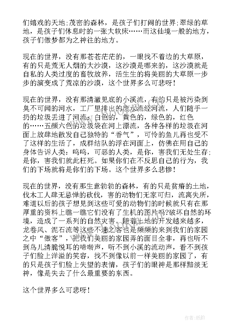 2023年悲惨世界读书心得 悲惨世界读书心得体会总结(通用10篇)