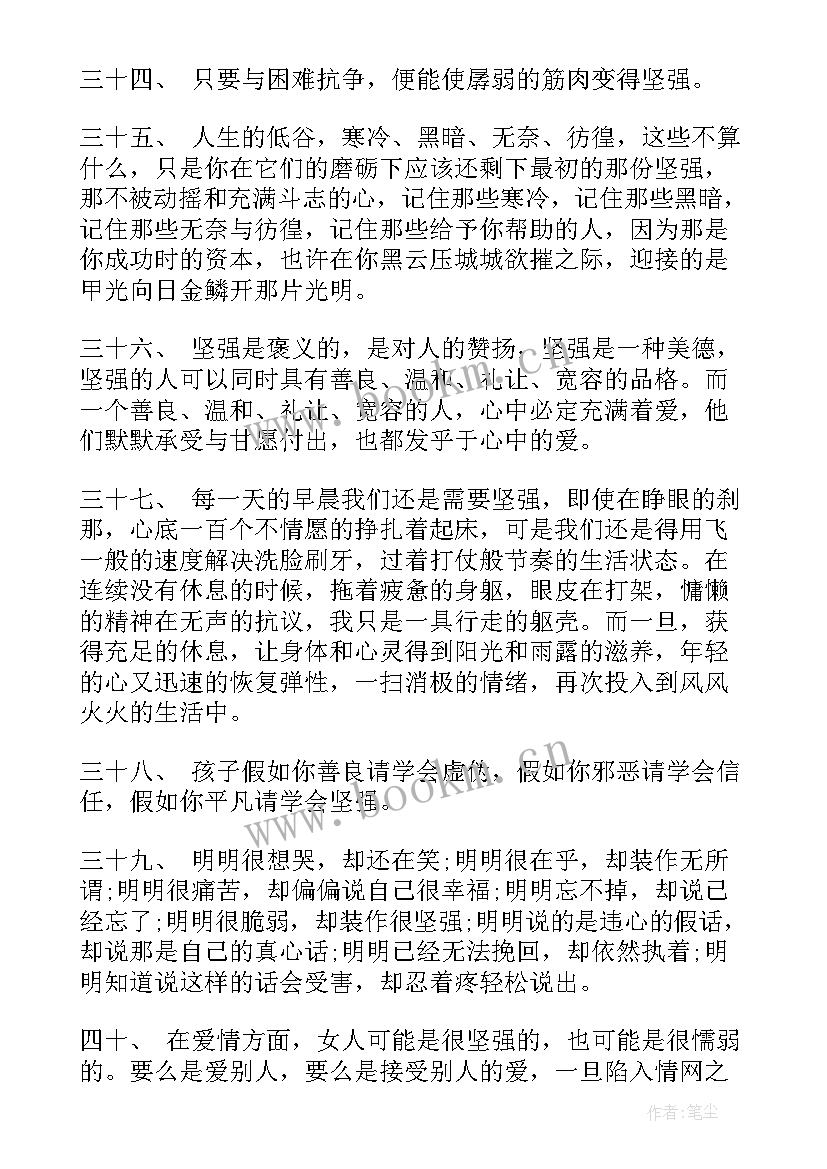 最新人生青春感悟的句子 青春的人生感悟句子(通用8篇)