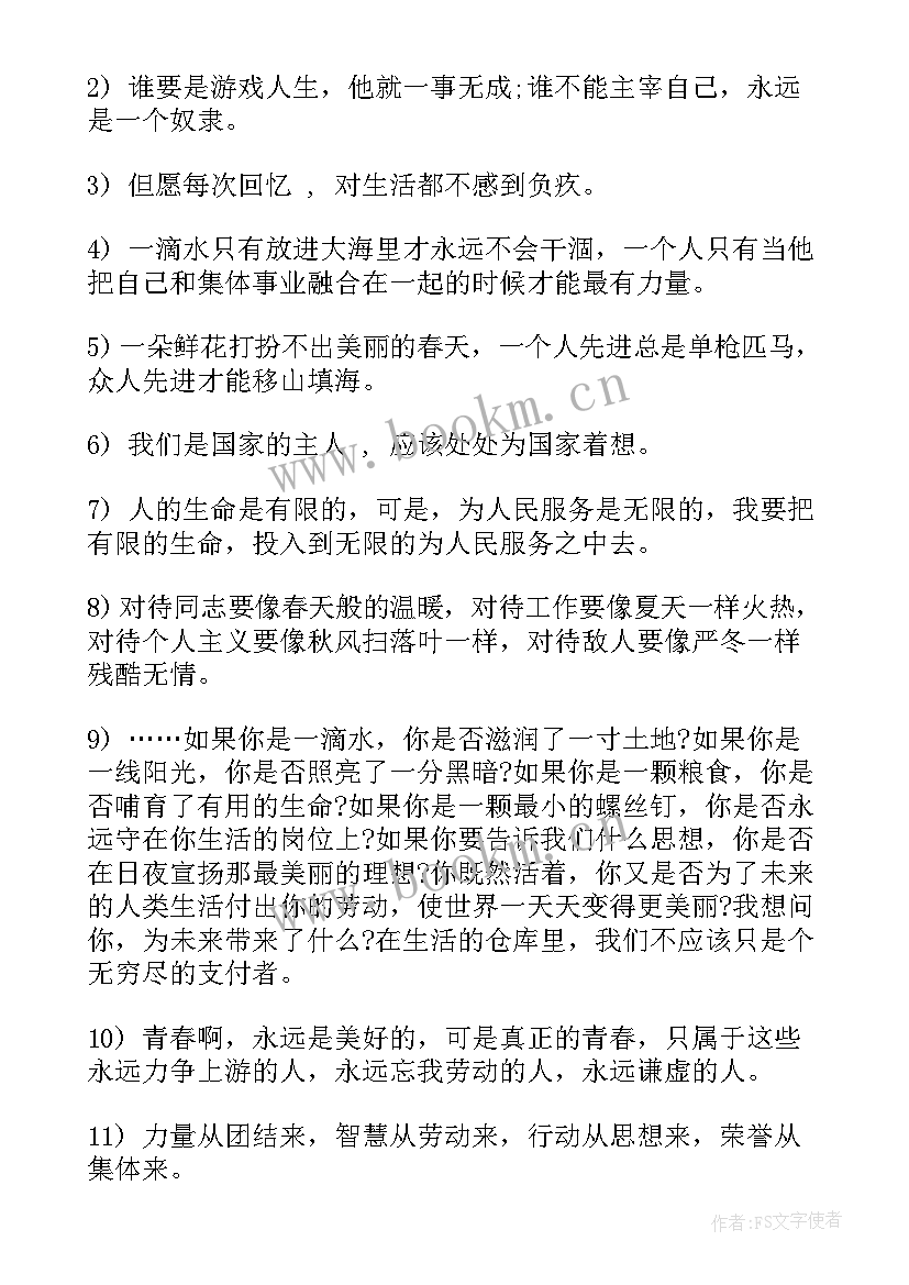 2023年学雷锋树新风 小学生学雷锋树新风演讲稿(汇总8篇)