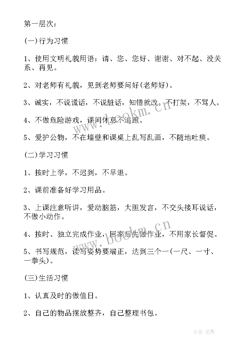 2023年幼儿园小班开学第一课活动方案和总结(实用12篇)