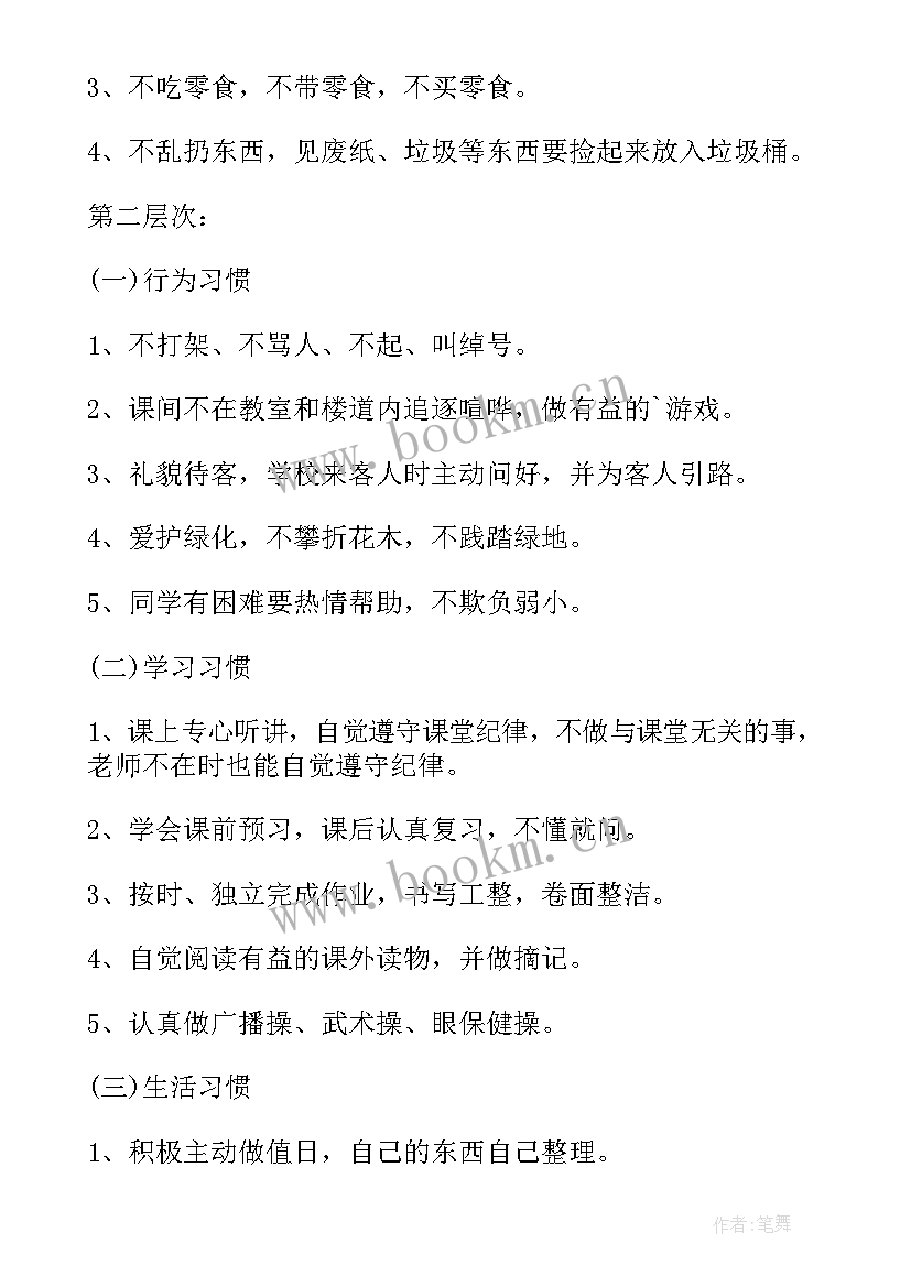 2023年幼儿园小班开学第一课活动方案和总结(实用12篇)