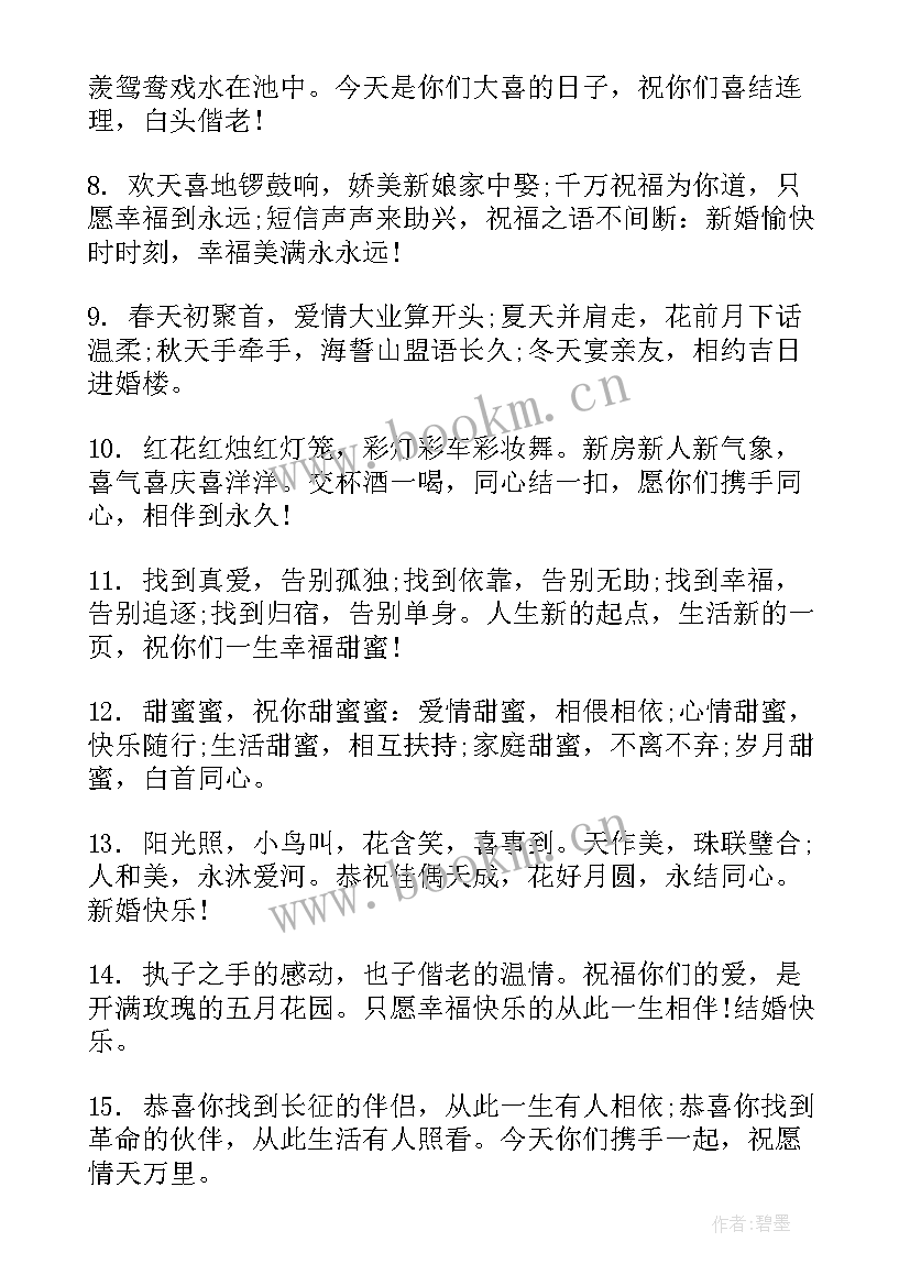 最新精简祝福语短信(精选9篇)