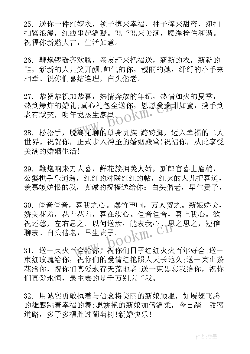 最新精简祝福语短信(精选9篇)