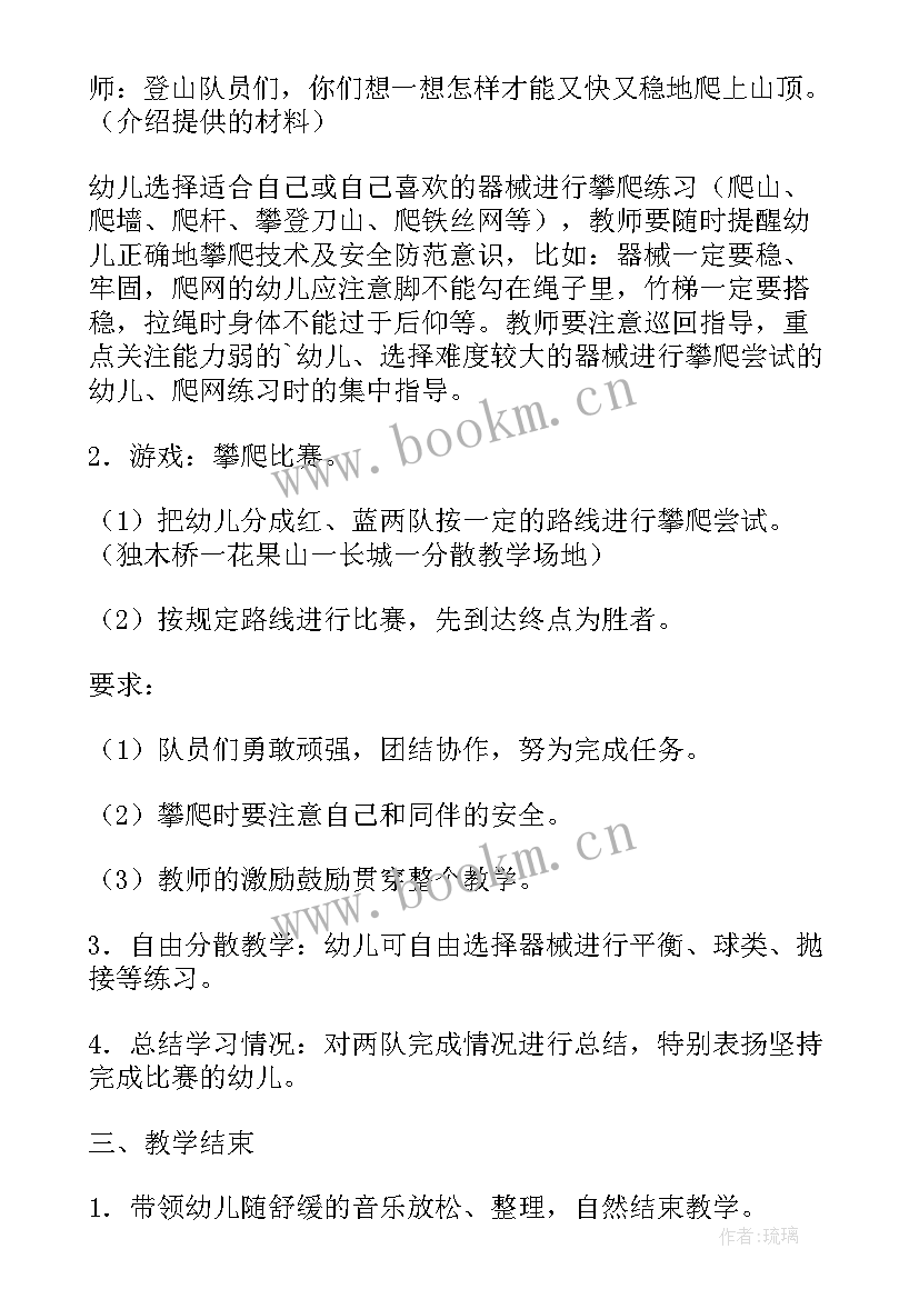 2023年幼儿小班户外游戏教案及反思 小班户外游戏教案(实用13篇)