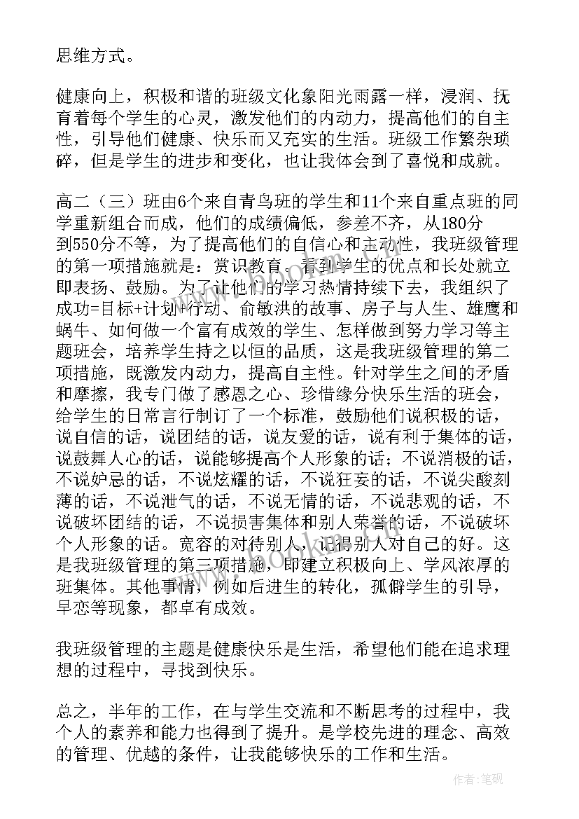 教师岗试用期间个人工作总结(大全13篇)