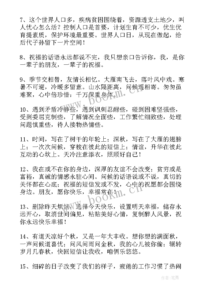 最新端午节送祝福语吗(优秀19篇)