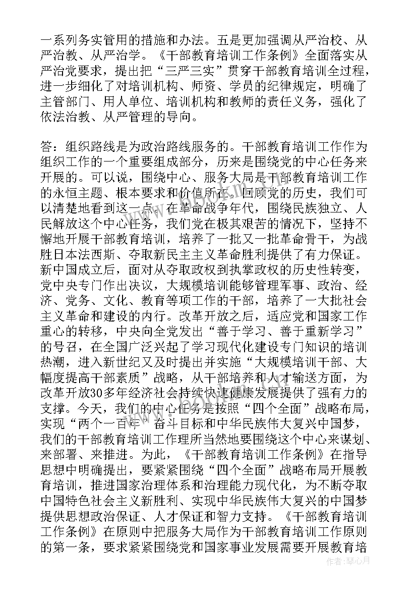 2023年干部教育培训工作自查报告汇编 干部教育培训工作自查报告(大全8篇)