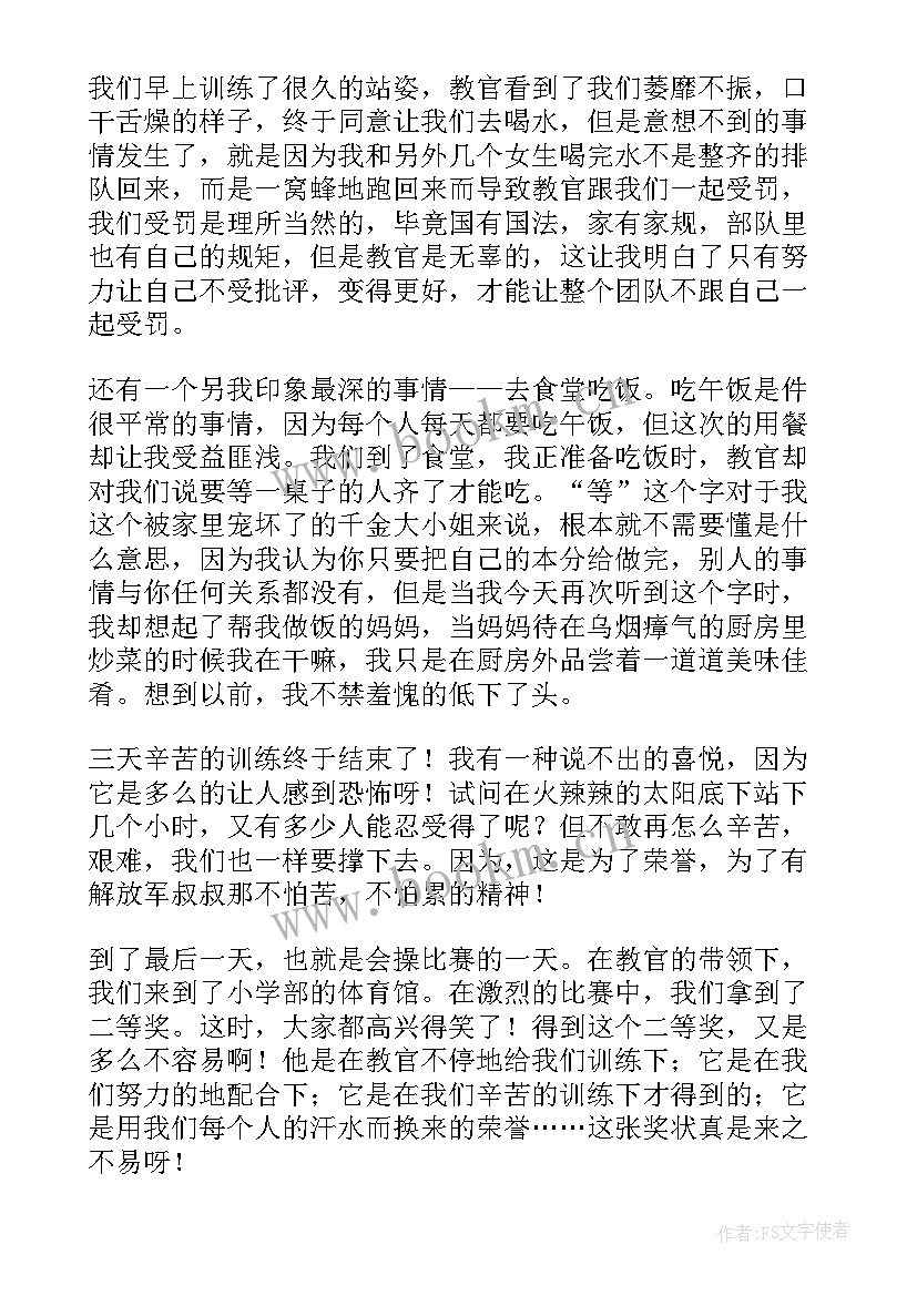 2023年学生军训感悟初一(实用8篇)