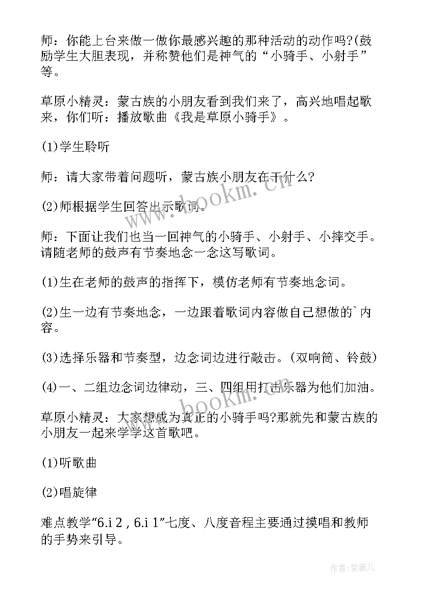 2023年我是小骑手教案(模板8篇)