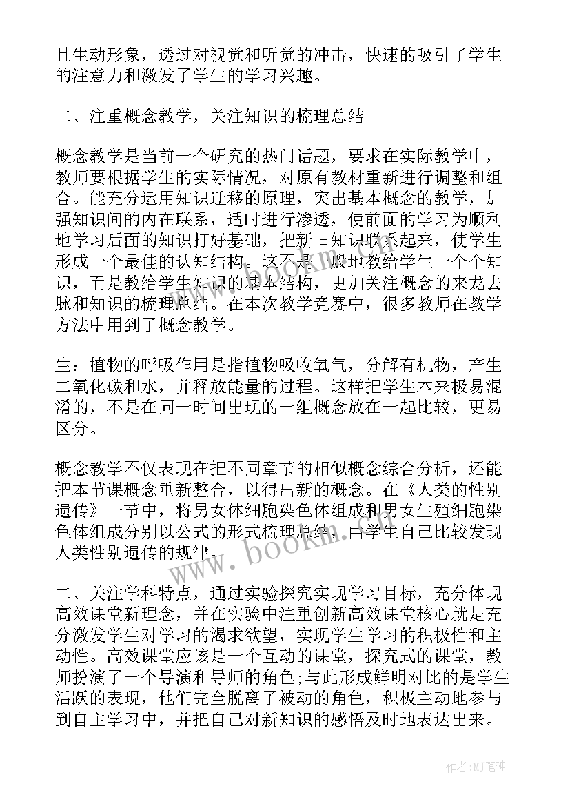 幼儿园期末汇报总结语(精选5篇)