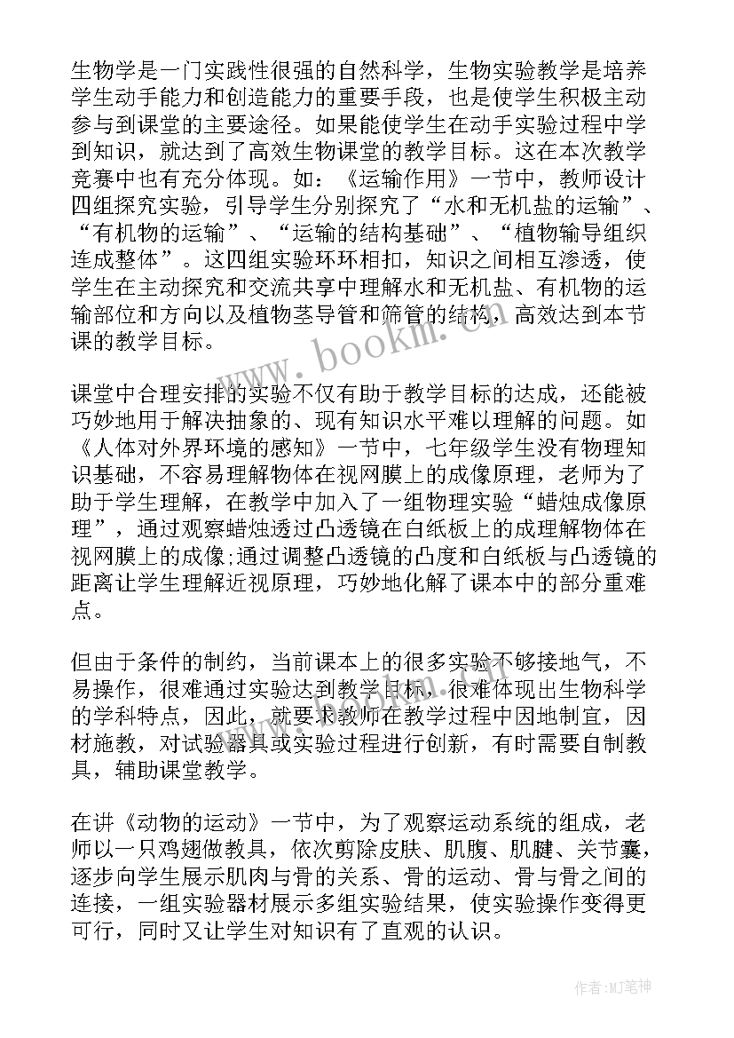 幼儿园期末汇报总结语(精选5篇)