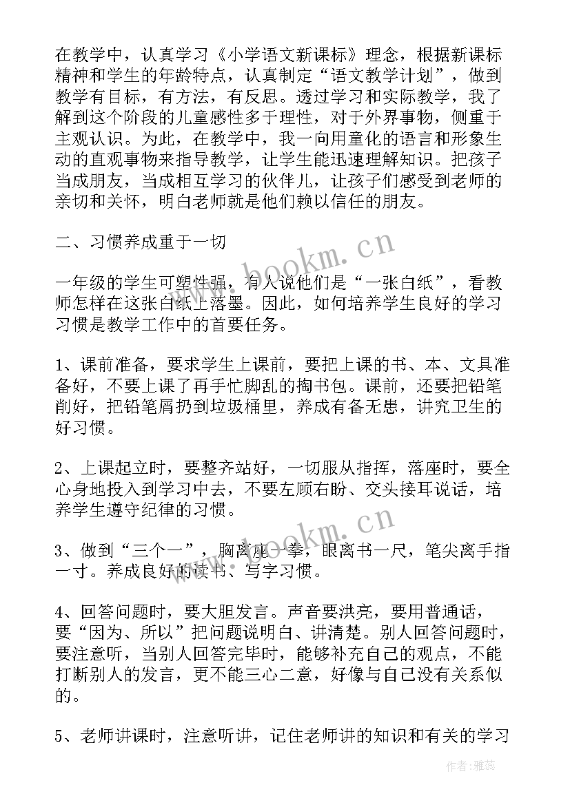 2023年教师下学期的工作总结(优秀11篇)