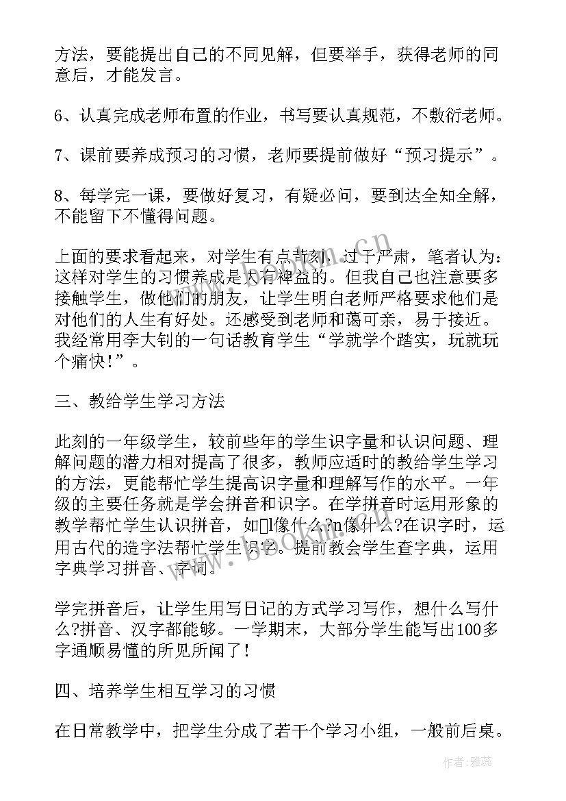 2023年教师下学期的工作总结(优秀11篇)