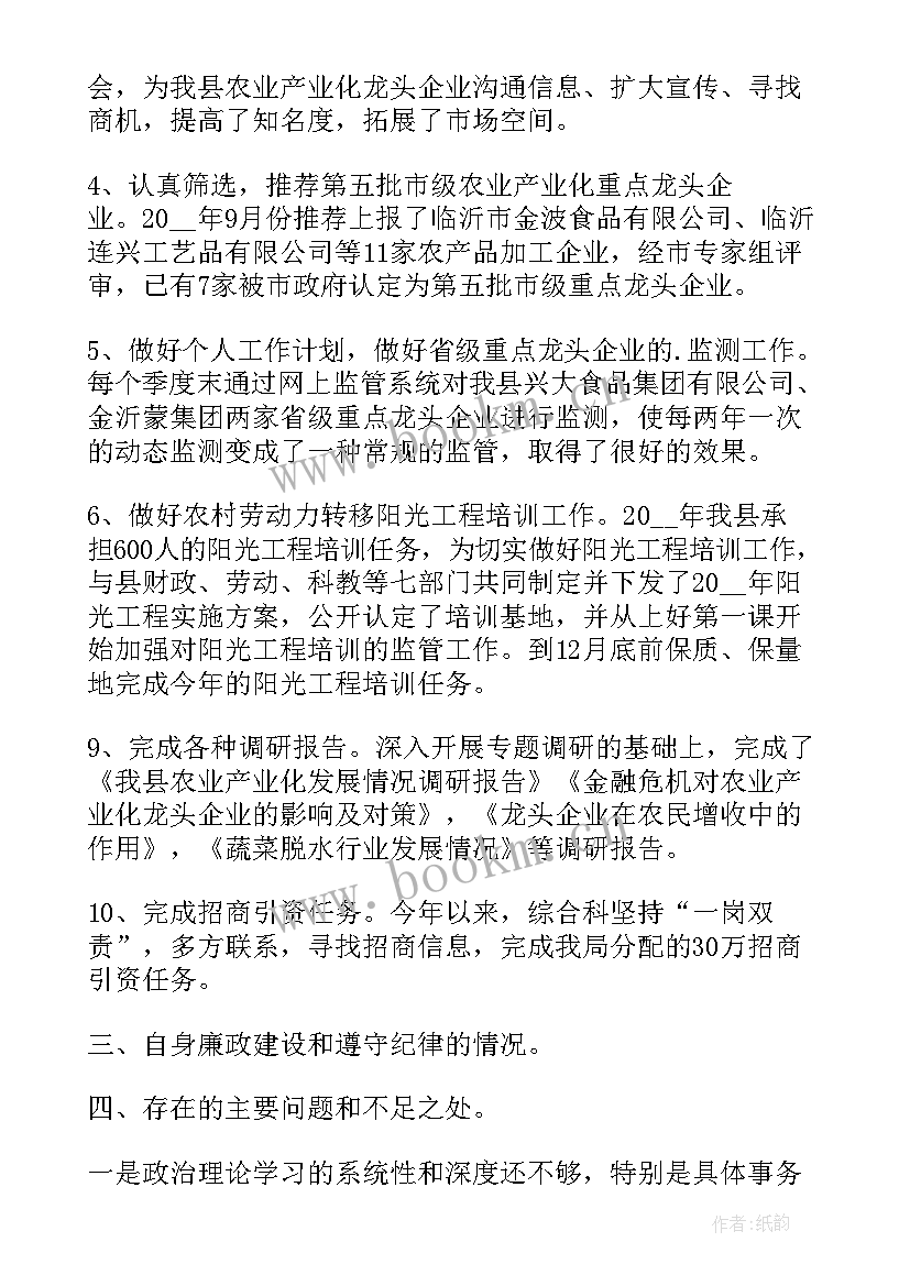 个人工作总结检察院 公务员年终个人工作总结(优秀15篇)