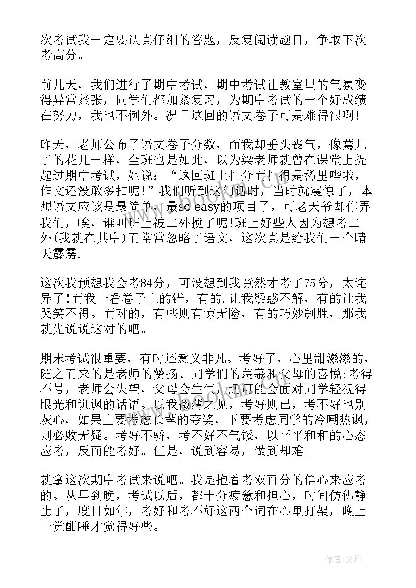 小学生反思 小学生数学教学反思(实用8篇)