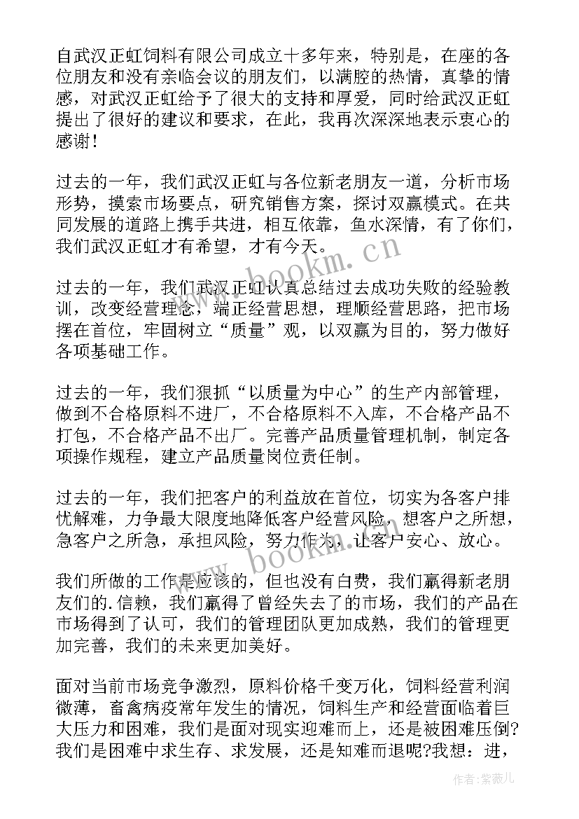 2023年领导商会年会讲话稿汇编(实用8篇)