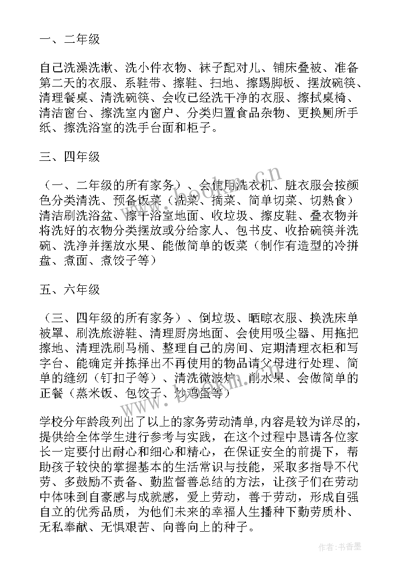 学生外出劳动实践活动方案 学生参加劳动实践活动方案(大全8篇)