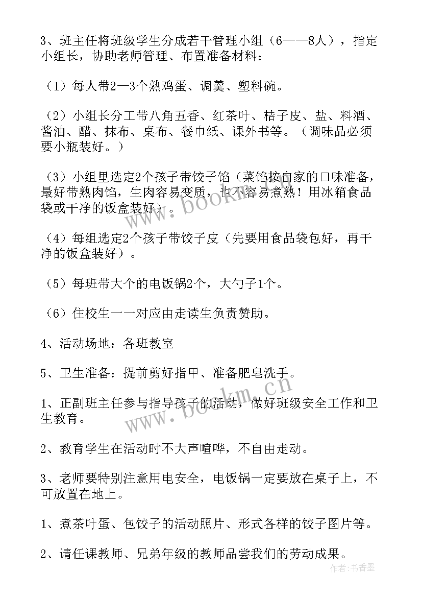 学生外出劳动实践活动方案 学生参加劳动实践活动方案(大全8篇)