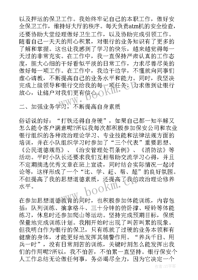 2023年保安季度工作总结报告 保安队长第二季度工作总结报告(实用7篇)