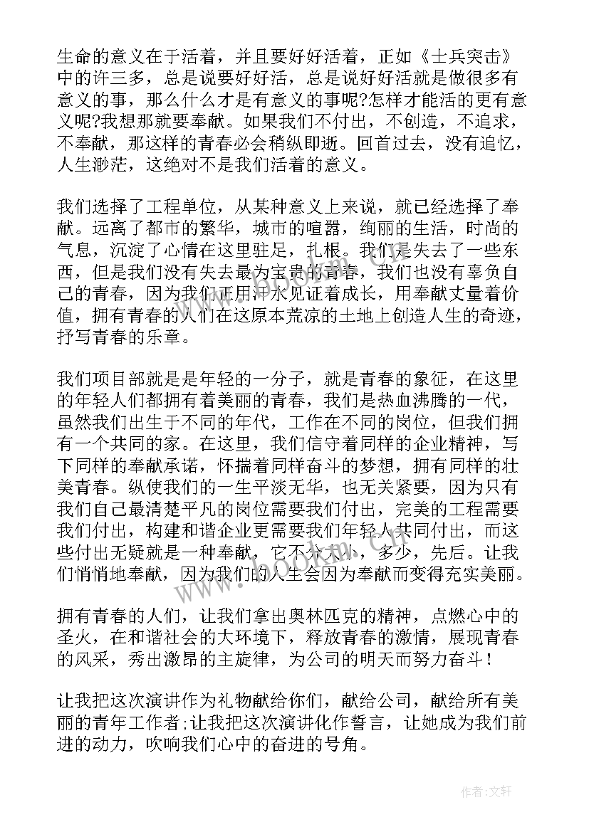 2023年以青年节为的演讲稿(优质8篇)