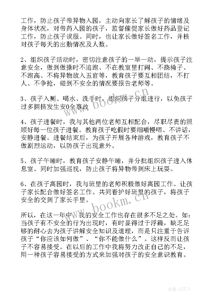 最新幼儿园安全工作总结大班上学期 幼儿园安全教育工作总结(精选13篇)