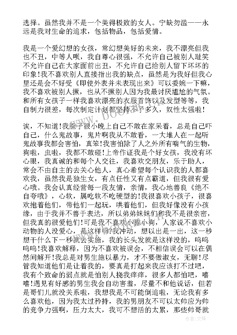 最新高中自我介绍女生 高中女生自我介绍(精选8篇)