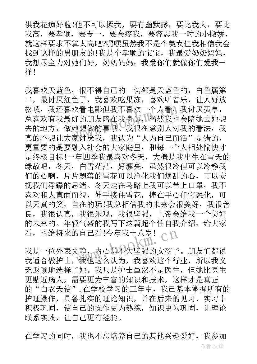 最新高中自我介绍女生 高中女生自我介绍(精选8篇)