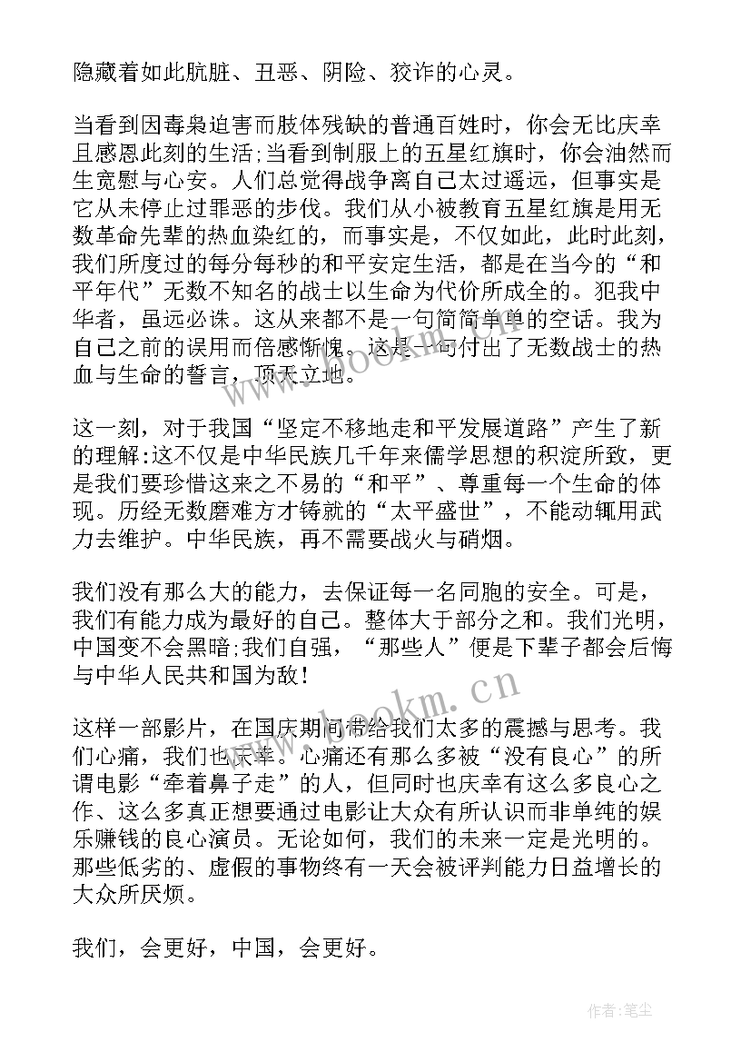 观看湄公河行动的心得(模板9篇)