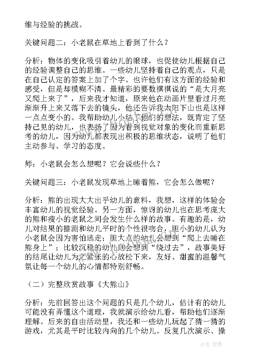 2023年幼儿园中秋节语言教案(实用8篇)