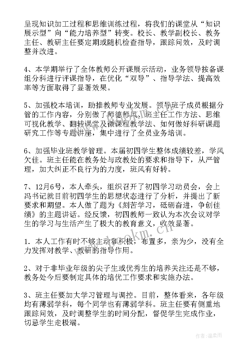 学校德育校长讲话稿(优秀10篇)