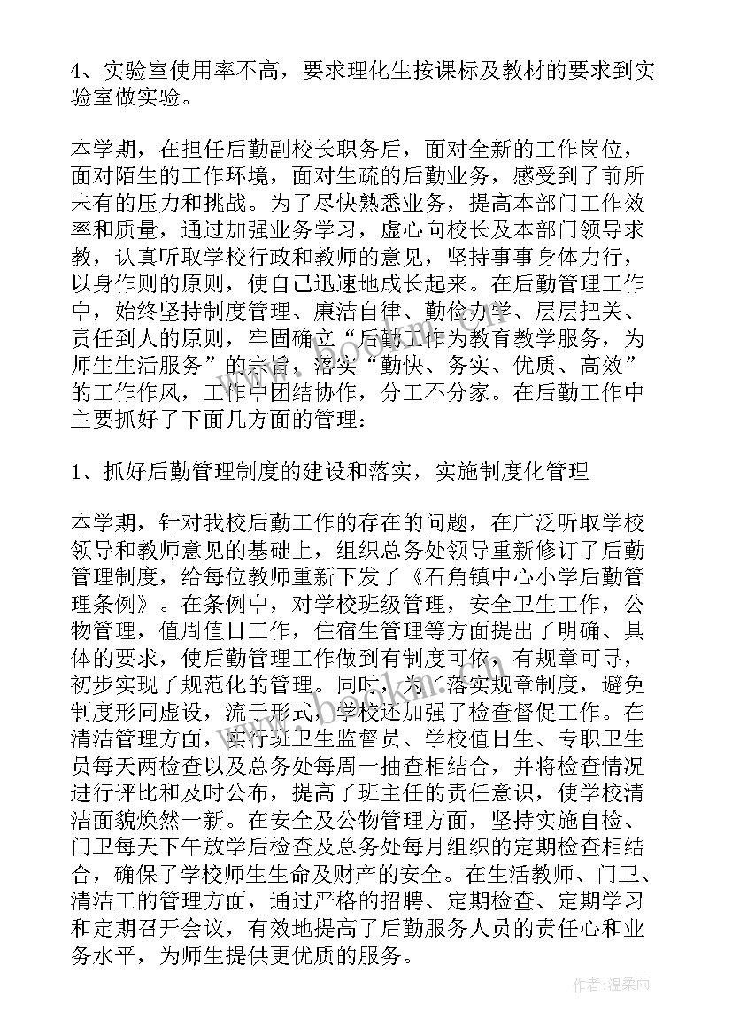 学校德育校长讲话稿(优秀10篇)