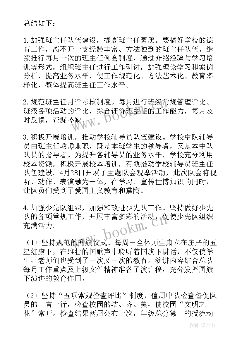 学校德育校长讲话稿(优秀10篇)