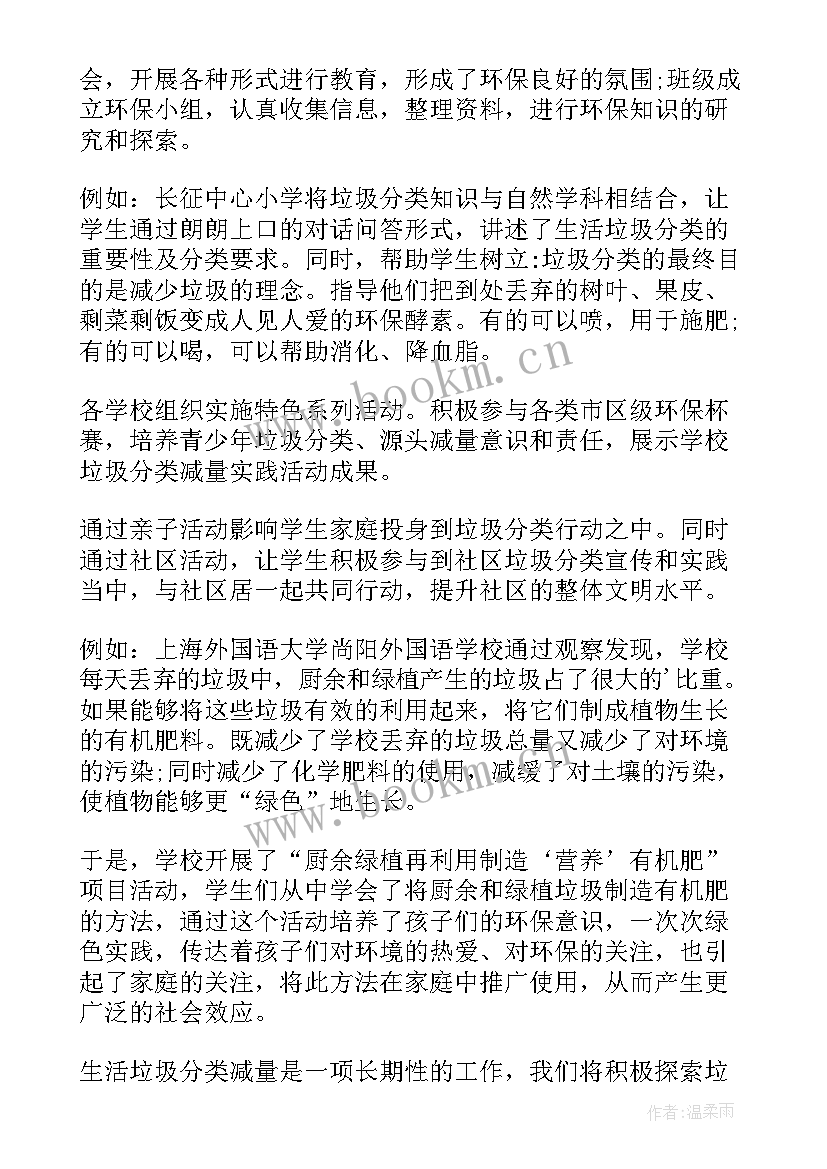 垃圾分类工作总结共(优质13篇)