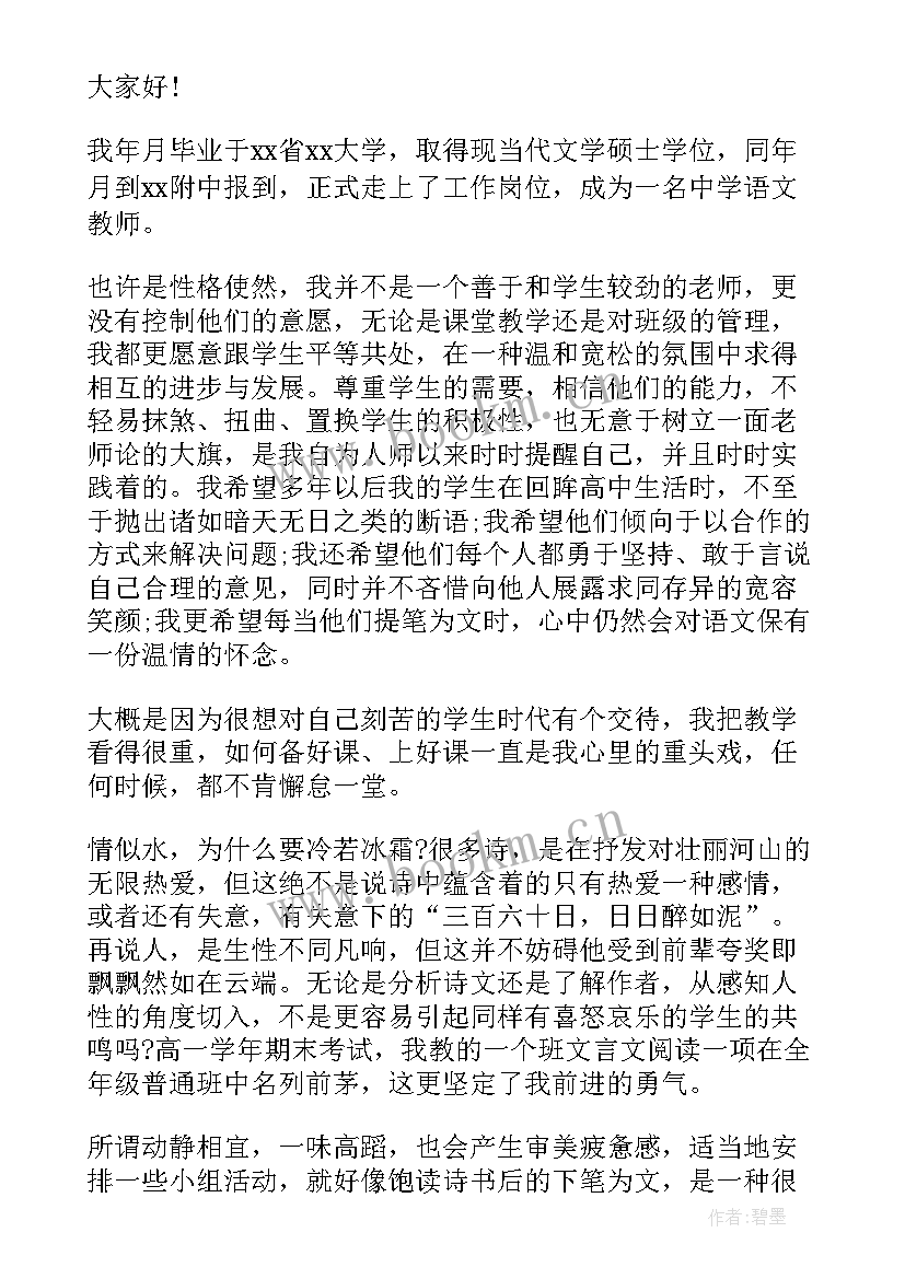 语文教师个人述职报告(汇总17篇)