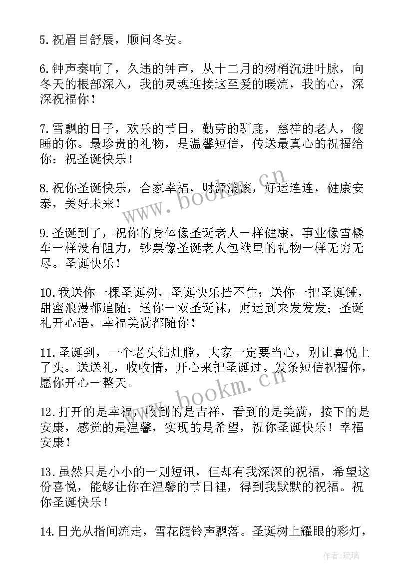 圣诞节祝福语送客户说 圣诞节祝福语送客户(大全8篇)