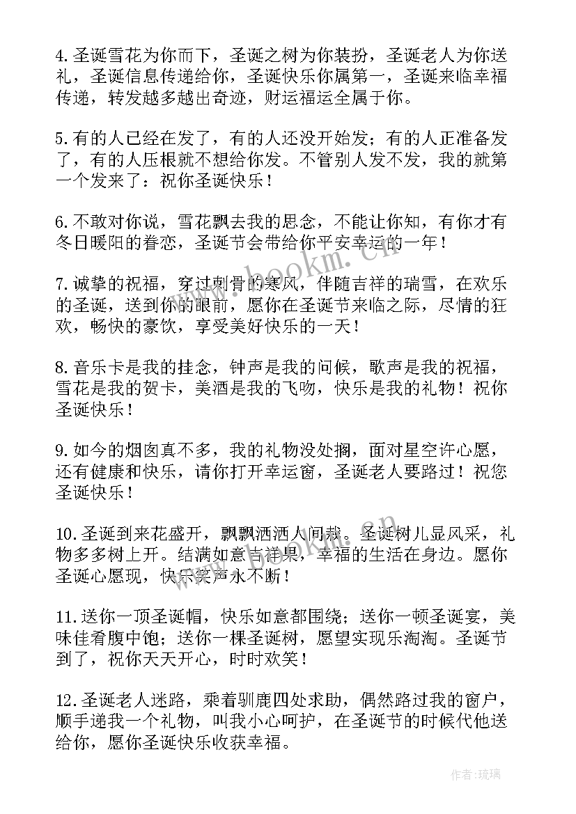 圣诞节祝福语送客户说 圣诞节祝福语送客户(大全8篇)