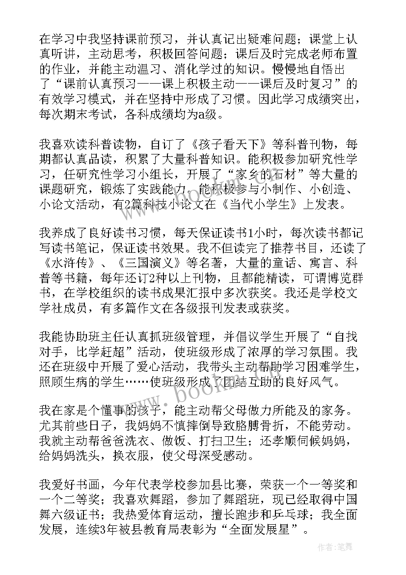 2023年竞选少先队员大队长演讲稿分钟(优秀9篇)