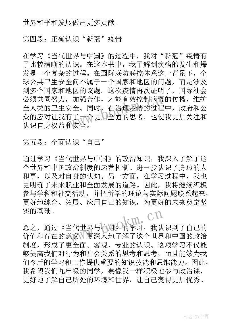 2023年伊索寓言九年级阅读心得 伊索寓言九年级读书心得体会(优质8篇)