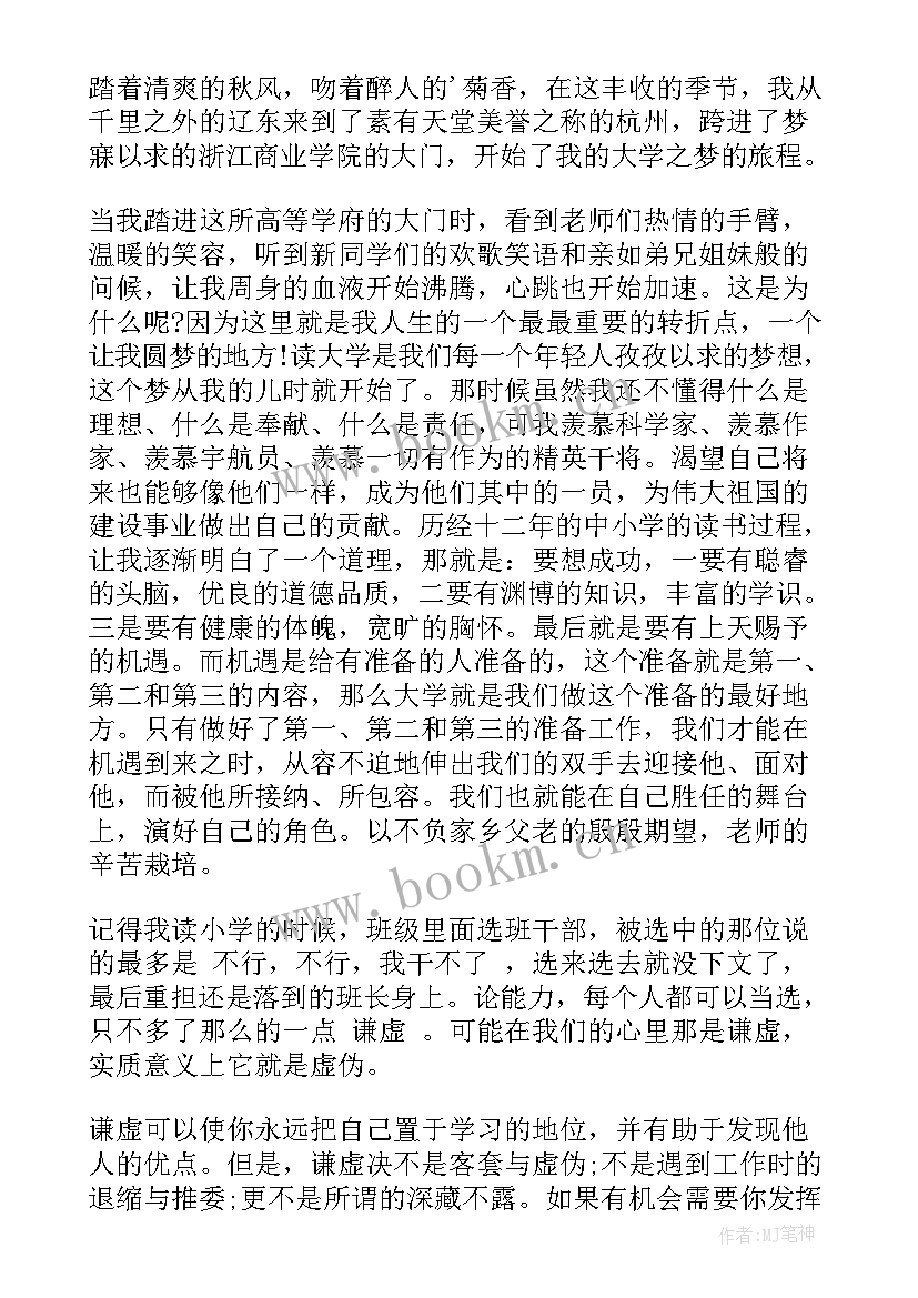 2023年自我介绍说大学生(大全12篇)