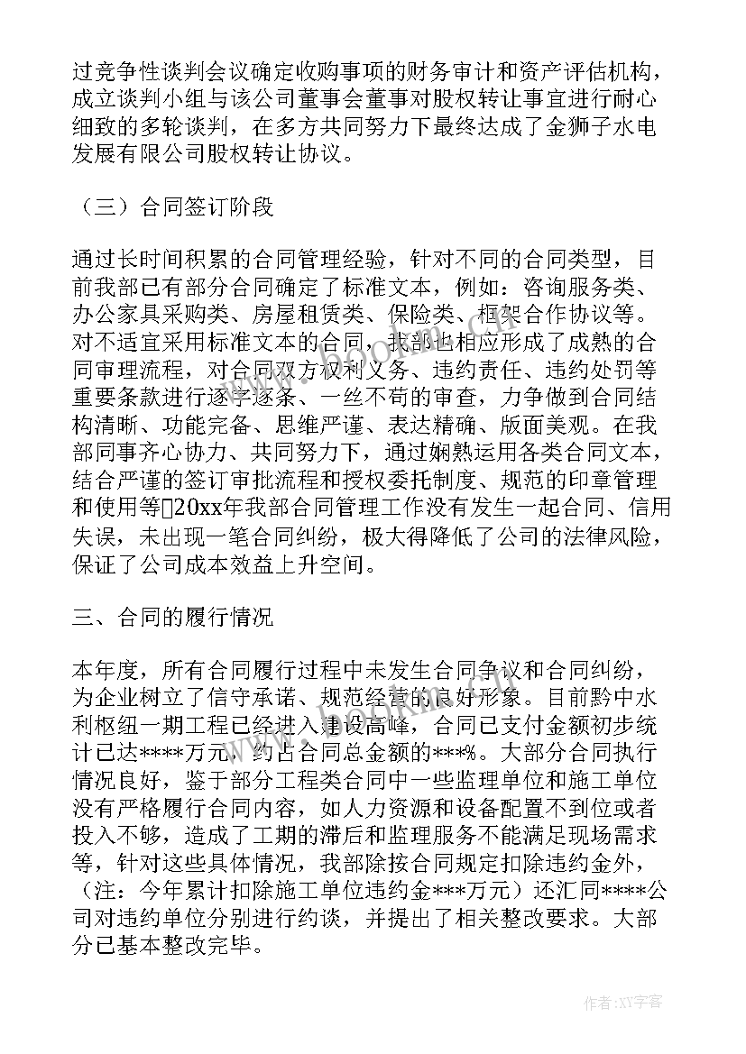 2023年车间管理人员年终总结(优质13篇)