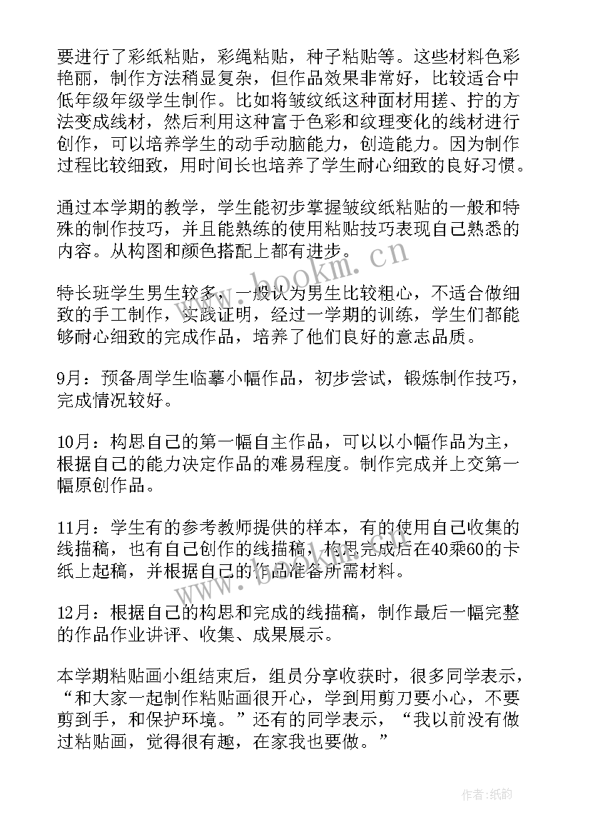 兴趣小组活动总结与反思(优秀15篇)