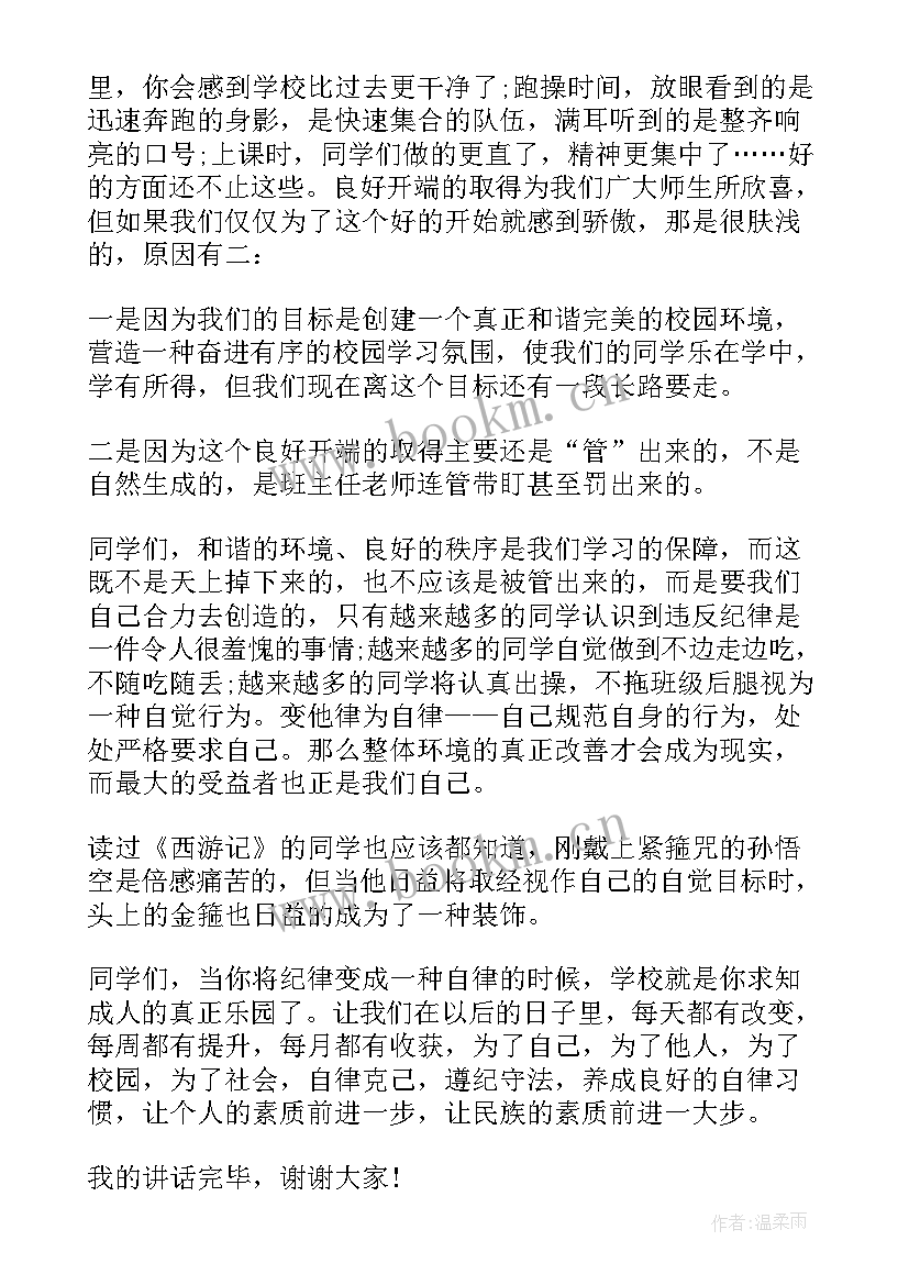 最新迎接考试国旗下讲话 高中生积极进取国旗下讲话(优质8篇)