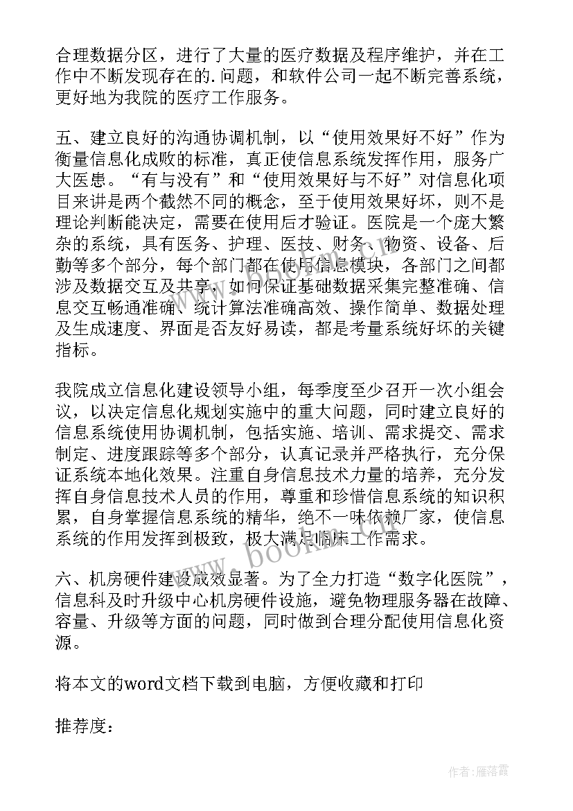 最新工作的个人计划(汇总8篇)